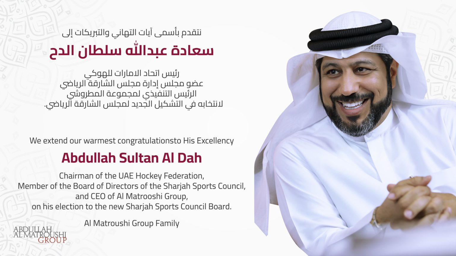 Abdullah Aldah Group | UAE's Leading Business Group