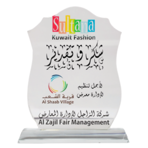 Sultana Kuwait Fashion Award