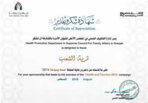Certificate of Appreciation – Health and Tourism 2016
