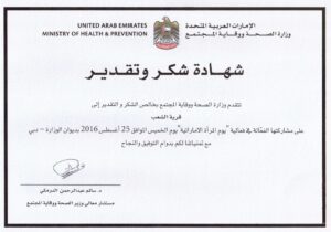 Certificate of Appreciation – UAE Ministry of Health & Prevention 2016